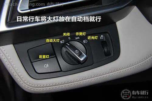 汽车自动大灯开启按钮