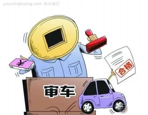 汽车年检的流程和注意事项有哪些