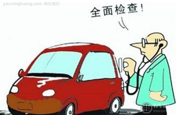 出车前应检查哪些主要项目