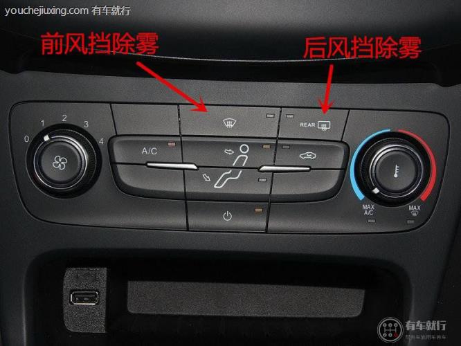 自动空调怎么除霜除雾