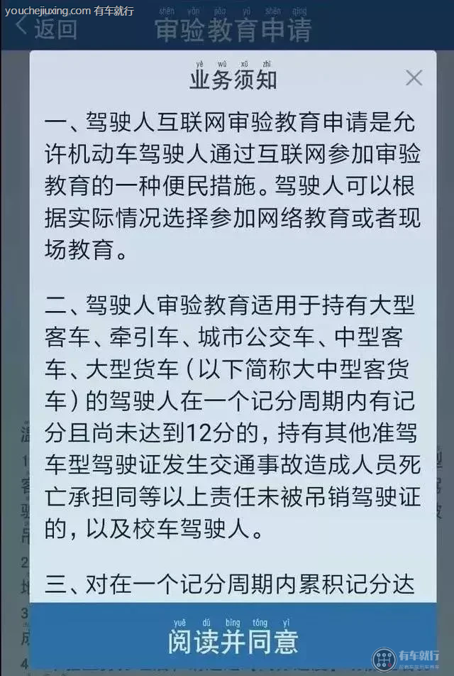 满分教育学习