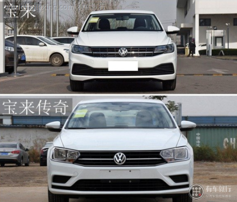 宝来传奇为什么比宝来便宜