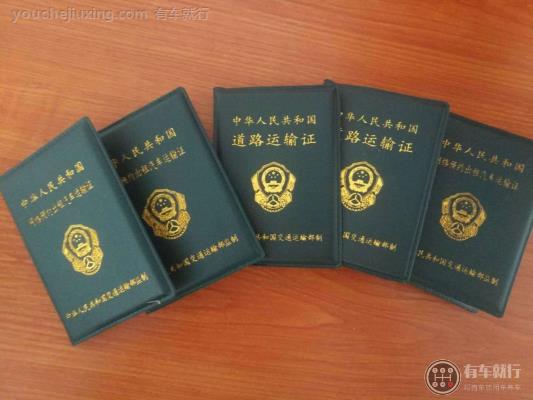 私家车办理双证的后果