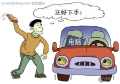 为什么女车主要养成上车后锁上所有车门的习