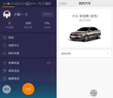 滴滴车主我的车辆在哪里找