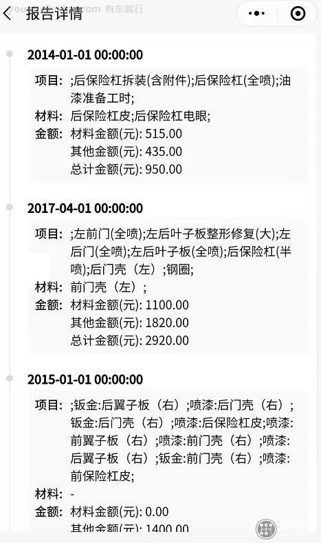 怎么查出险记录和维保记录