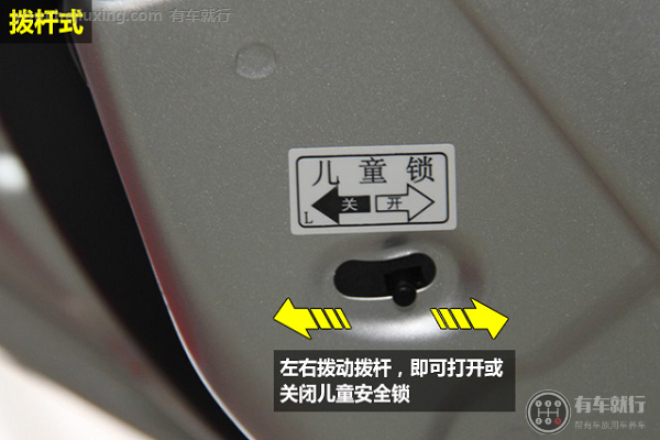 卡罗拉儿童锁怎么打开？