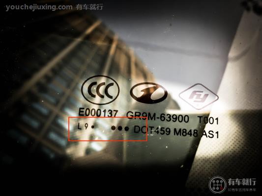 2020年生产的汽车玻璃怎么看