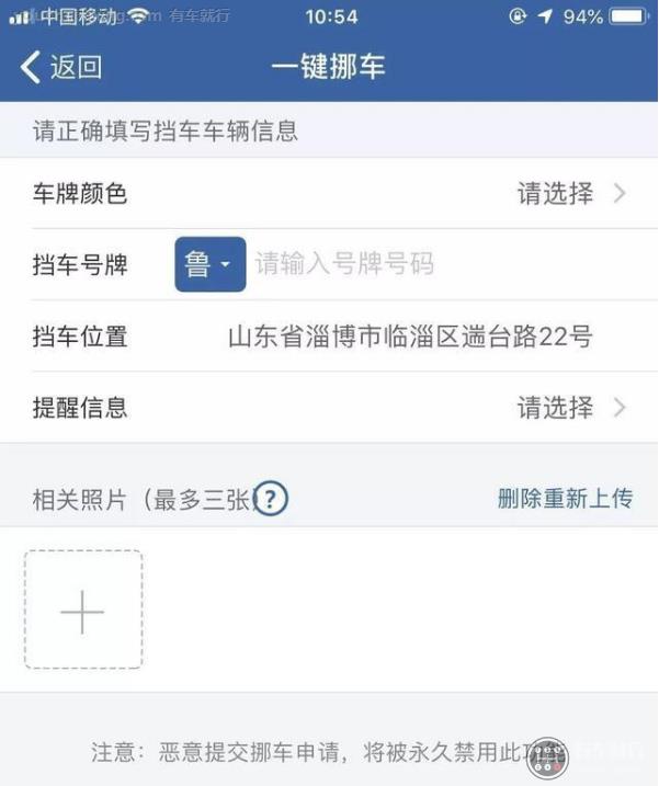 挪车打什么电话可以联系到车主122