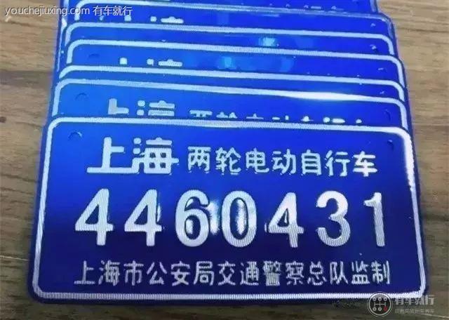 上海电动车新规2020