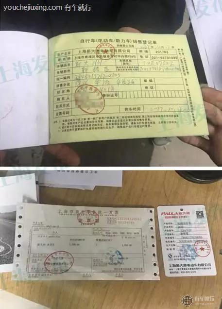 上海电动车新规2020