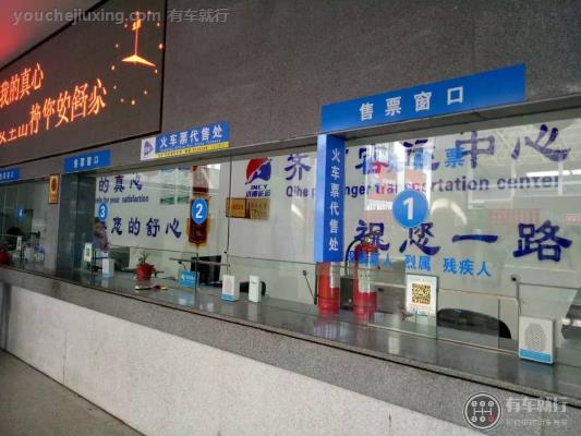 汽车票不支持网上退票