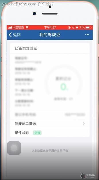 一辆车怎么绑定三个驾照