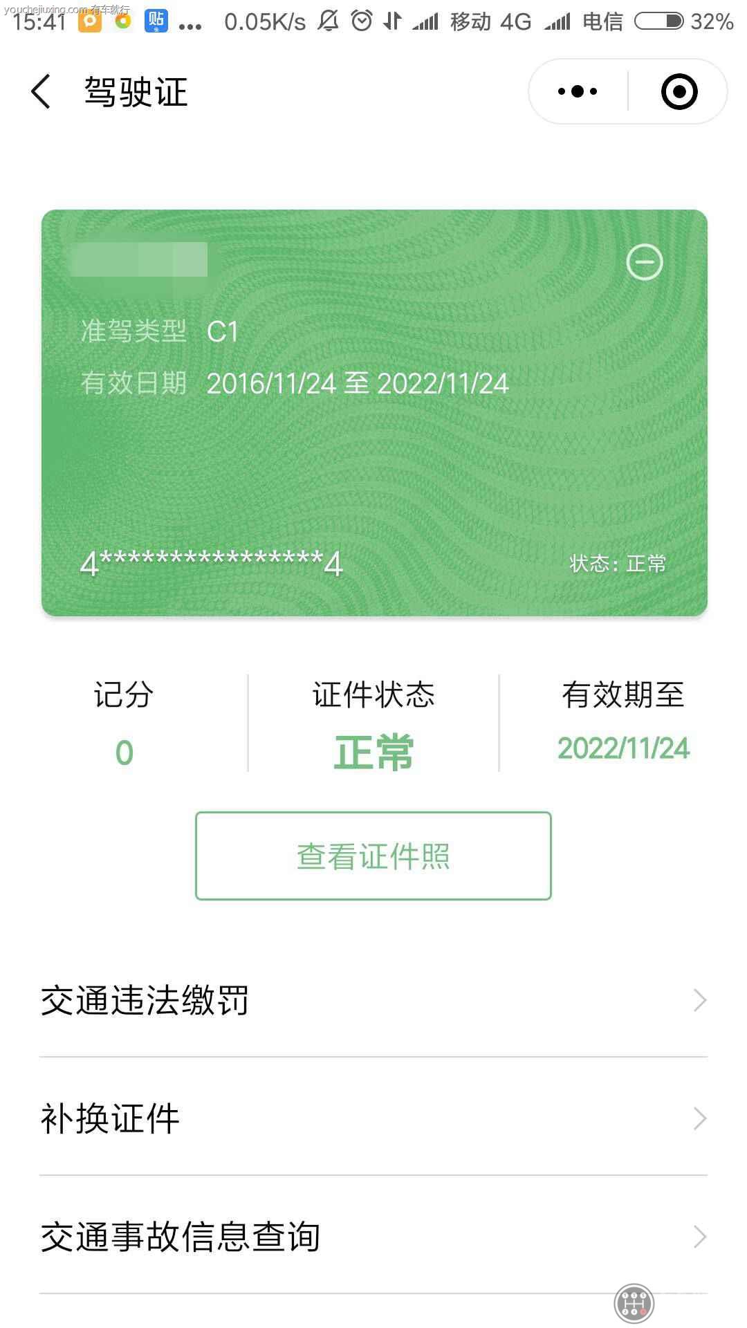 电子驾驶证可以代替驾驶证吗