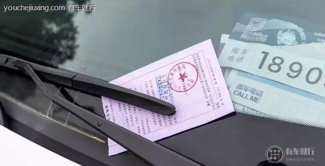 违章停车贴条在12123上几天能查到