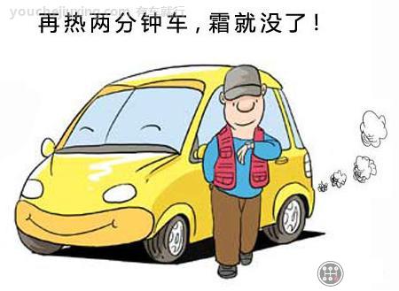 如何改善车内空气流通及除霜效果