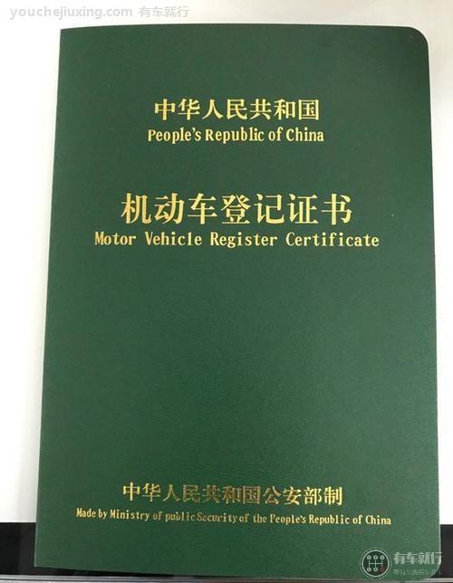 新车上牌照流程及费用
