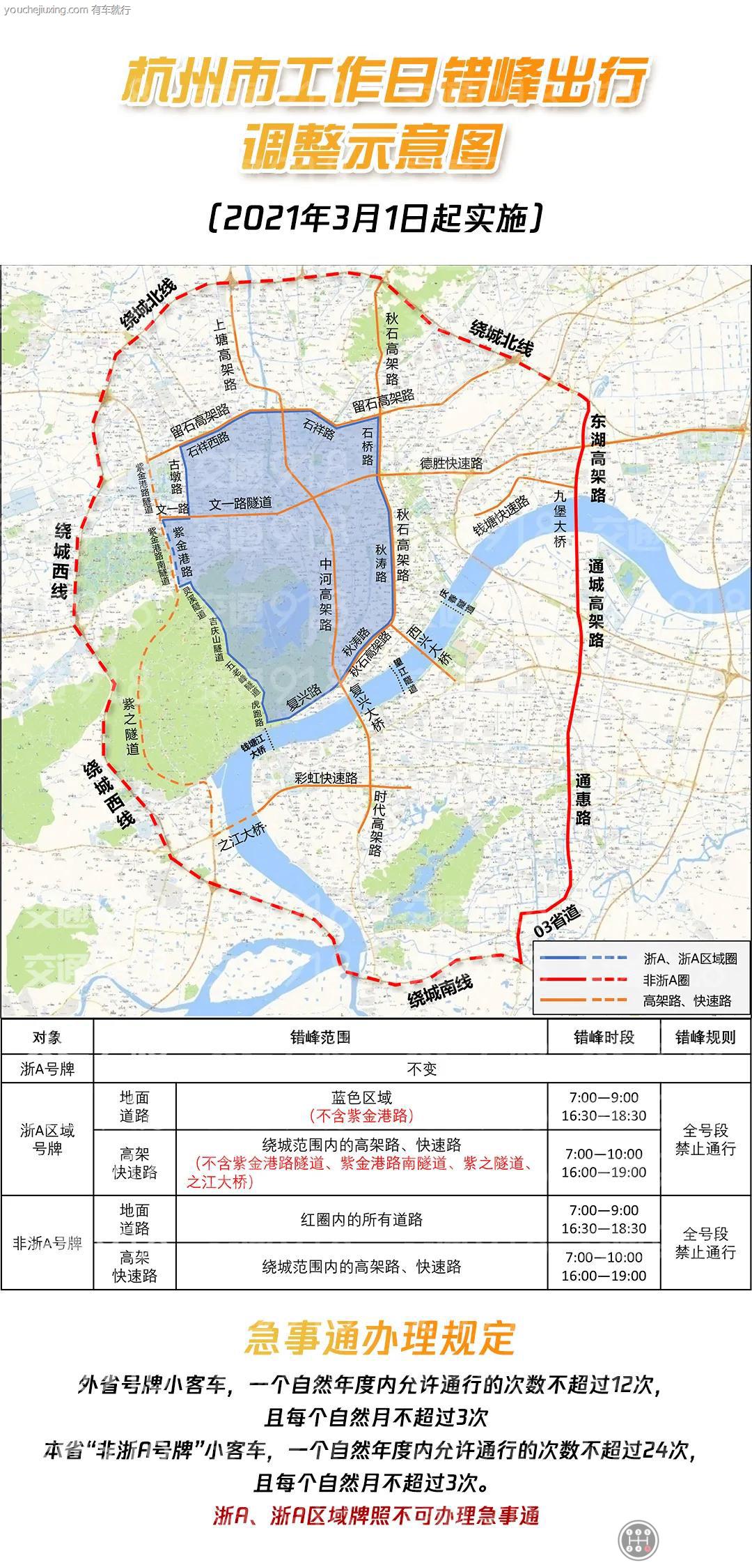 杭州区域牌照划分图图片