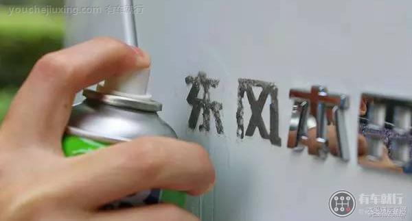 车身上的胶怎么去除