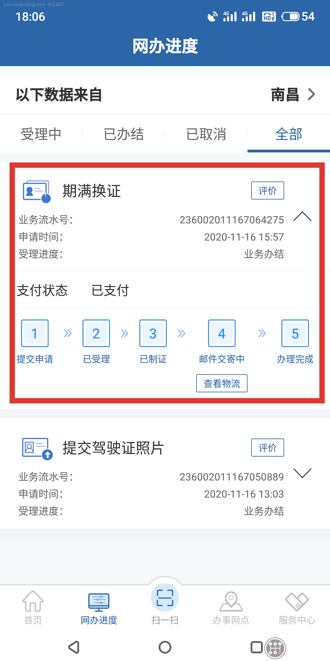驾驶证到期去哪里换证