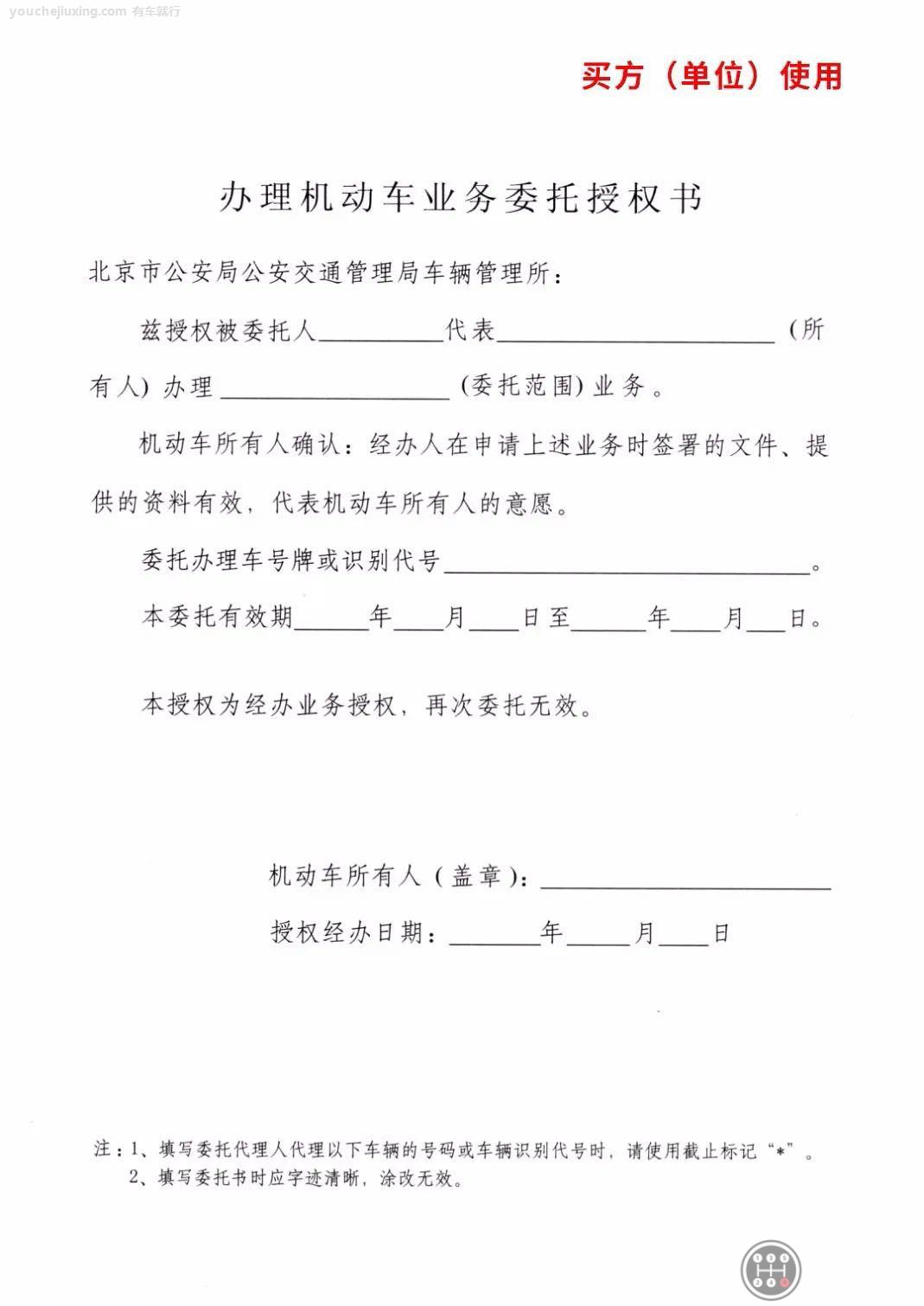 摩托车过户本人不去可以吗