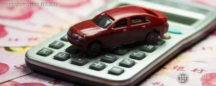 交管12123怎么交车辆购置税