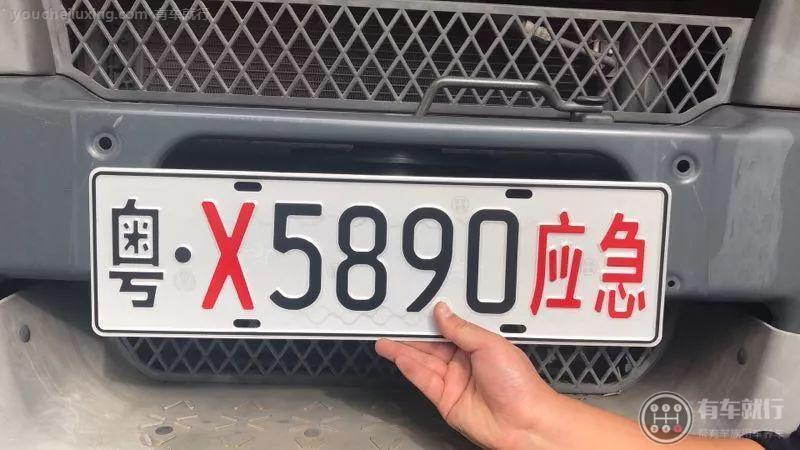 白底车牌红字开头是什么车