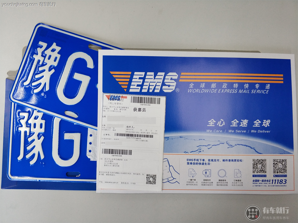 2021车牌丢了怎么办