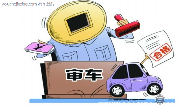 汽车年审需要带什么证件