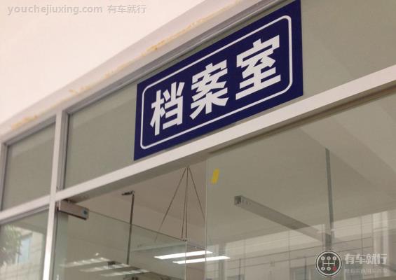 如何网上注销驾照报名