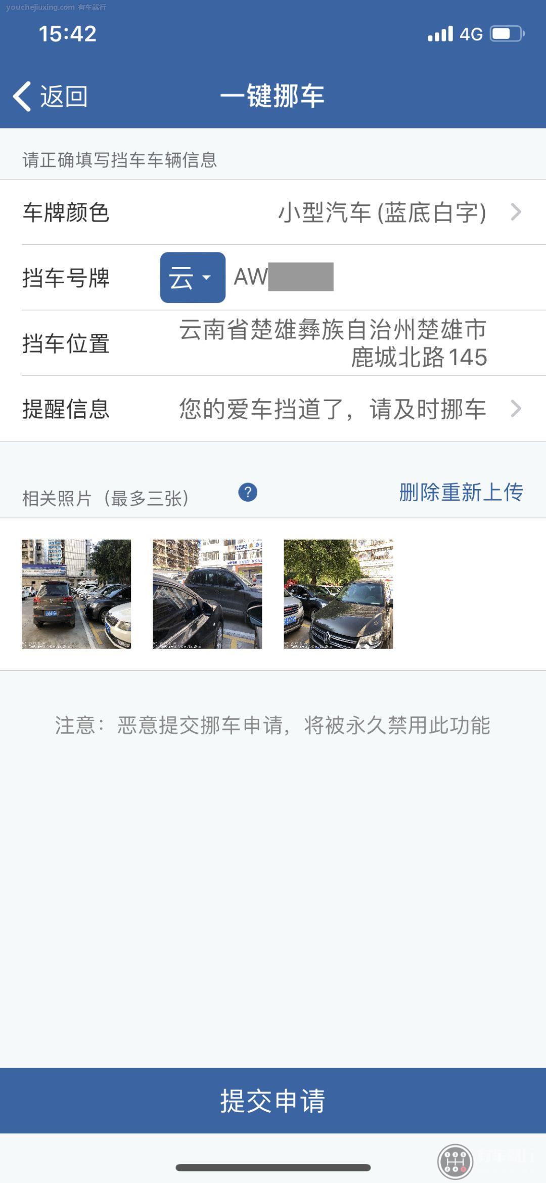 车被堵住了车主不挪 可以报警吗
