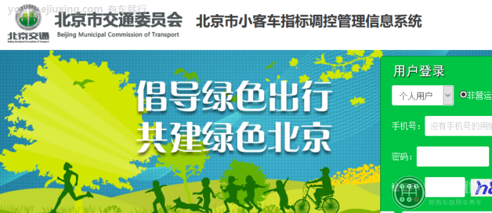 北京车辆过户后指标更新