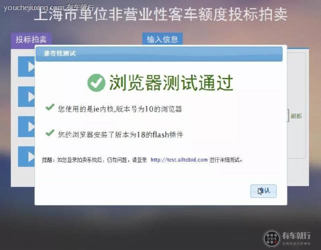 沪牌拍牌流程拍牌攻略