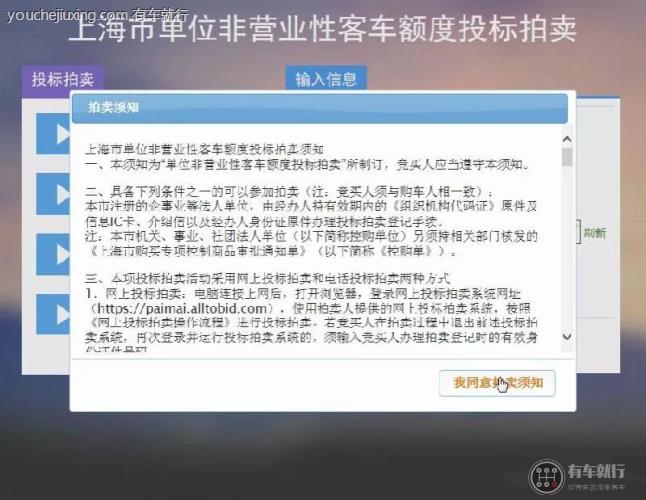 沪牌拍牌流程拍牌攻略