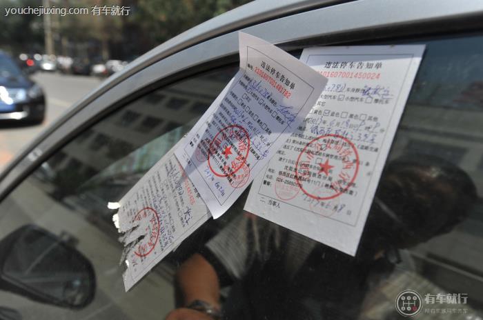 违章停车二次处罚间隔