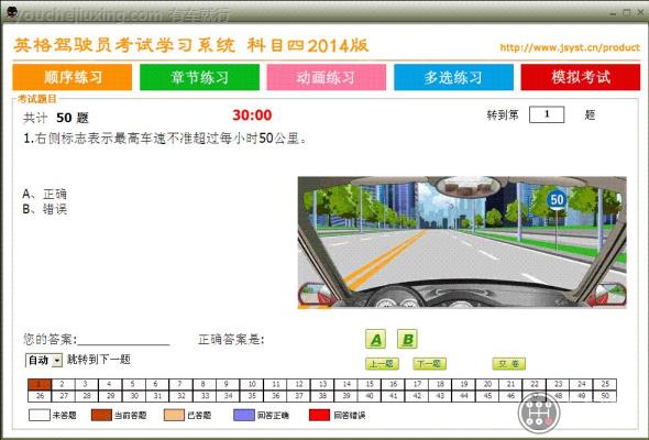科目一电脑不会打名字