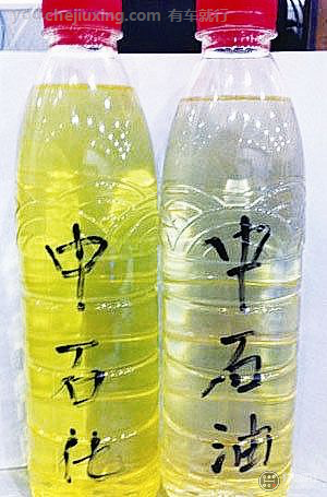 半箱中石油能加中石化吗