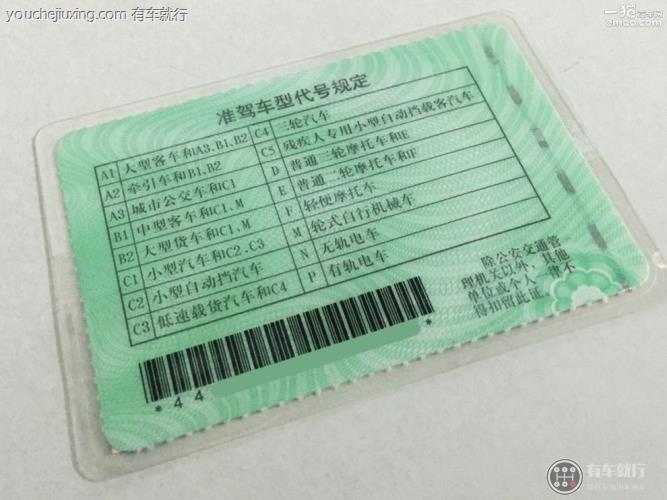 c照升b驾照什么条件