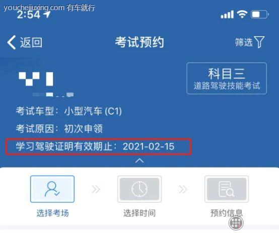 驾校报名几年有效期几年