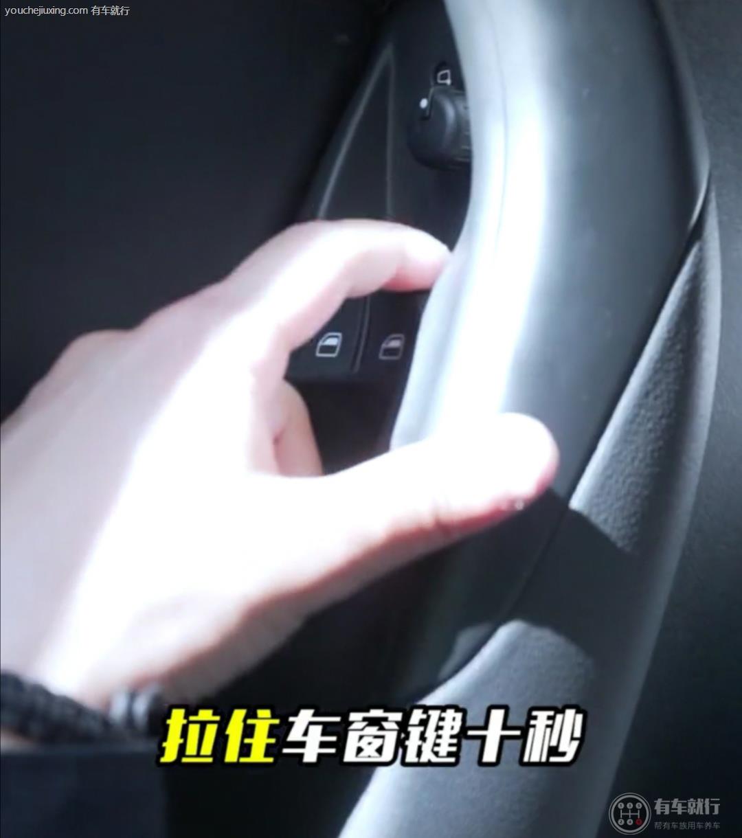 奥迪车窗一键升降怎么激活