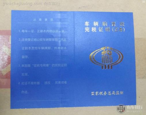 车船税不能跨年交是什么意思