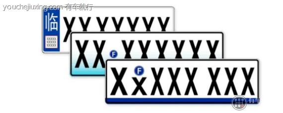 车牌新样式什么时候换