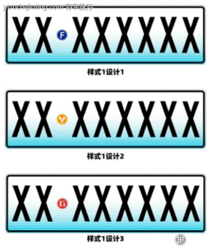 车牌新样式什么时候换