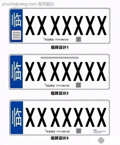 车牌新样式什么时候换