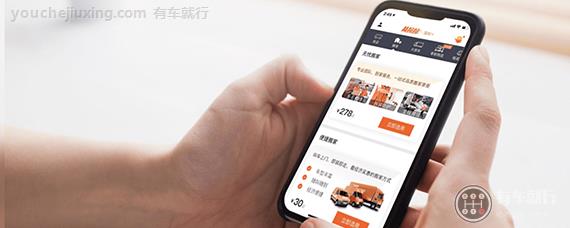 货拉拉的车怎么联系