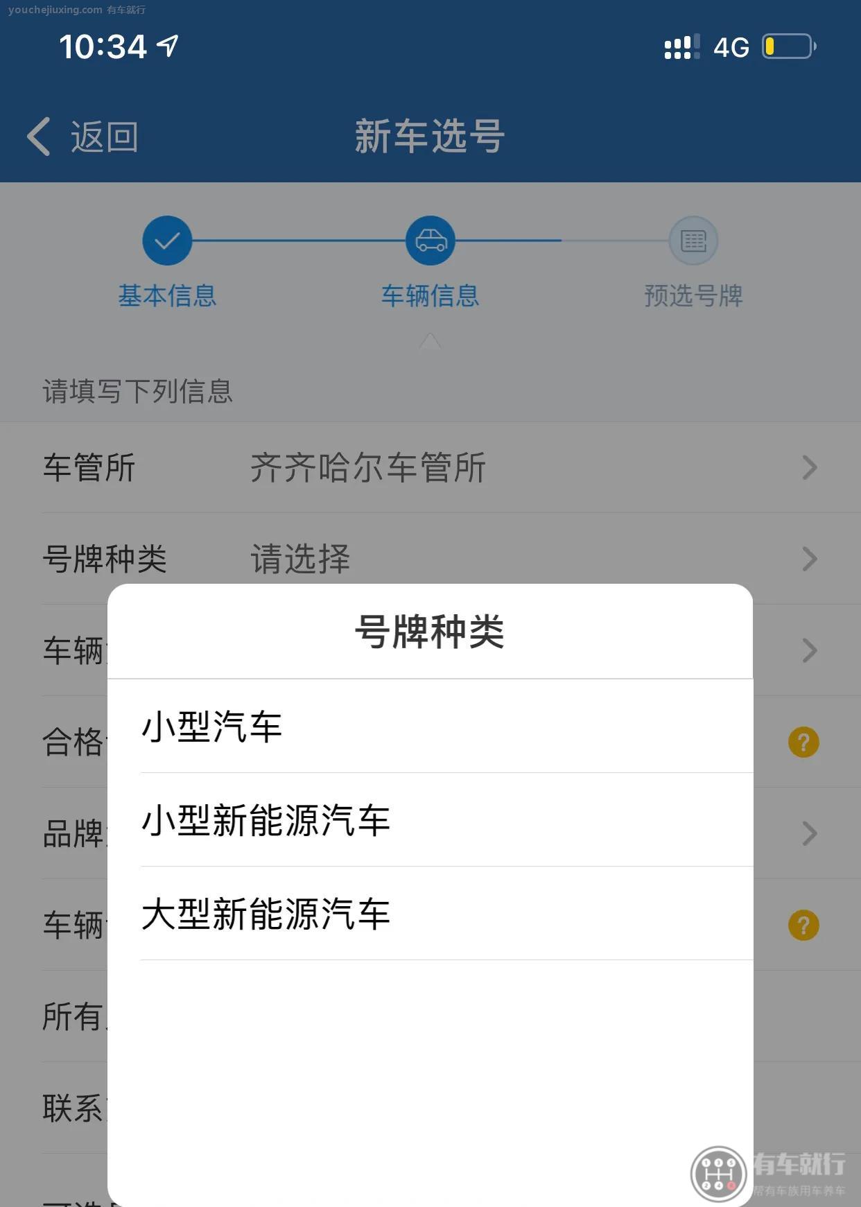 12123如何自选豹子号