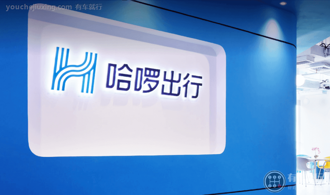 哈罗顺风车车主要求