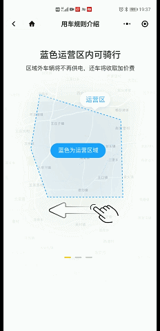 小黄车电动车怎么使用