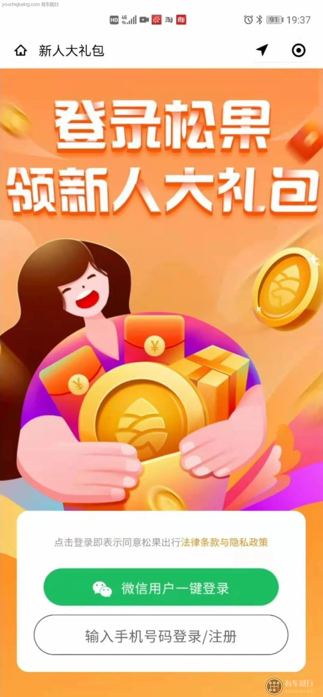 小黄车电动车怎么使用