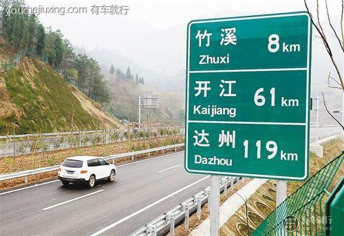 高速路上的标志标识